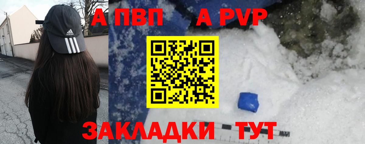 А ПВП СК  Alpha PVP СК КРИС  Вход с VPN  Гай 