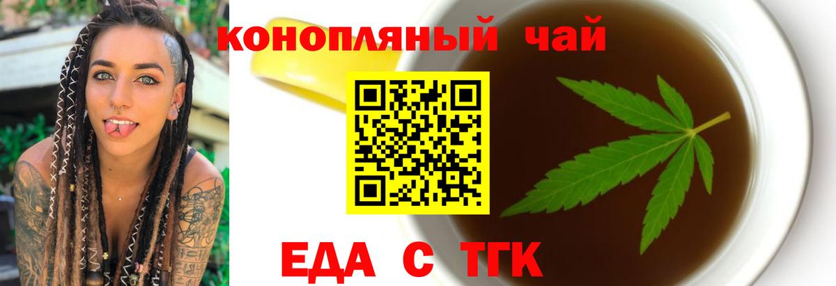 Печенье с ТГК марихуана Гай
