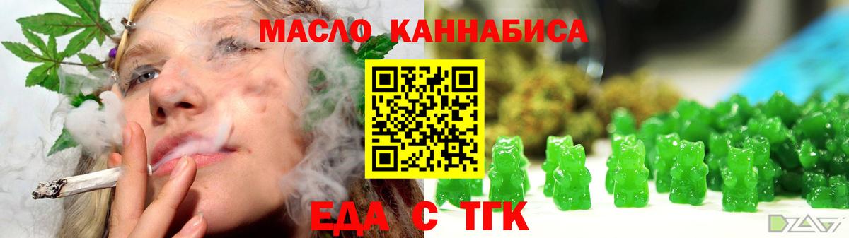 Cannafood конопля  Вход с VPN  Гай 