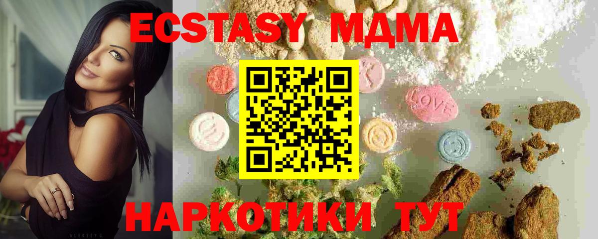 MDMA VHQ  Вход с VPN  MDMA VHQ  Гай 