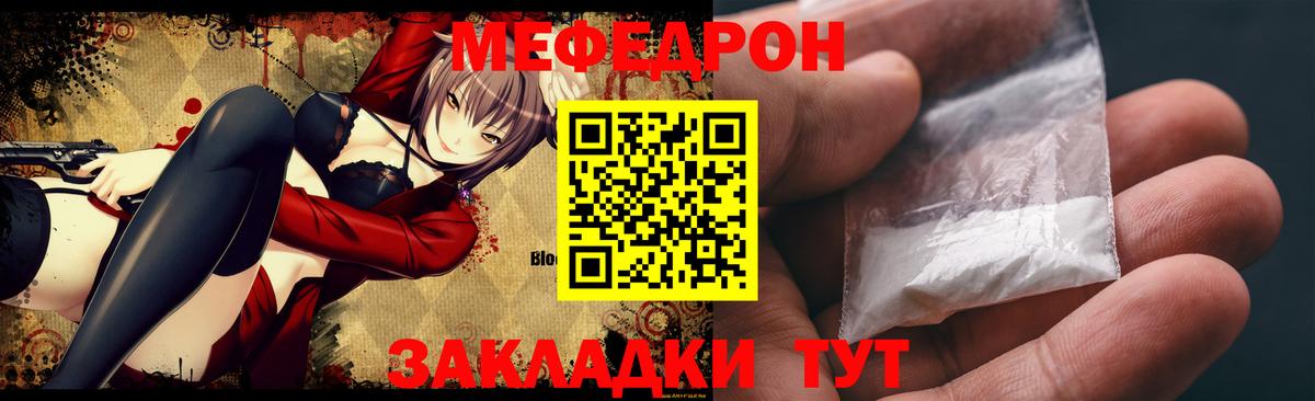 МЯУ-МЯУ мука  Меф  Вход с VPN  Гай  Мефедрон 4 MMC 