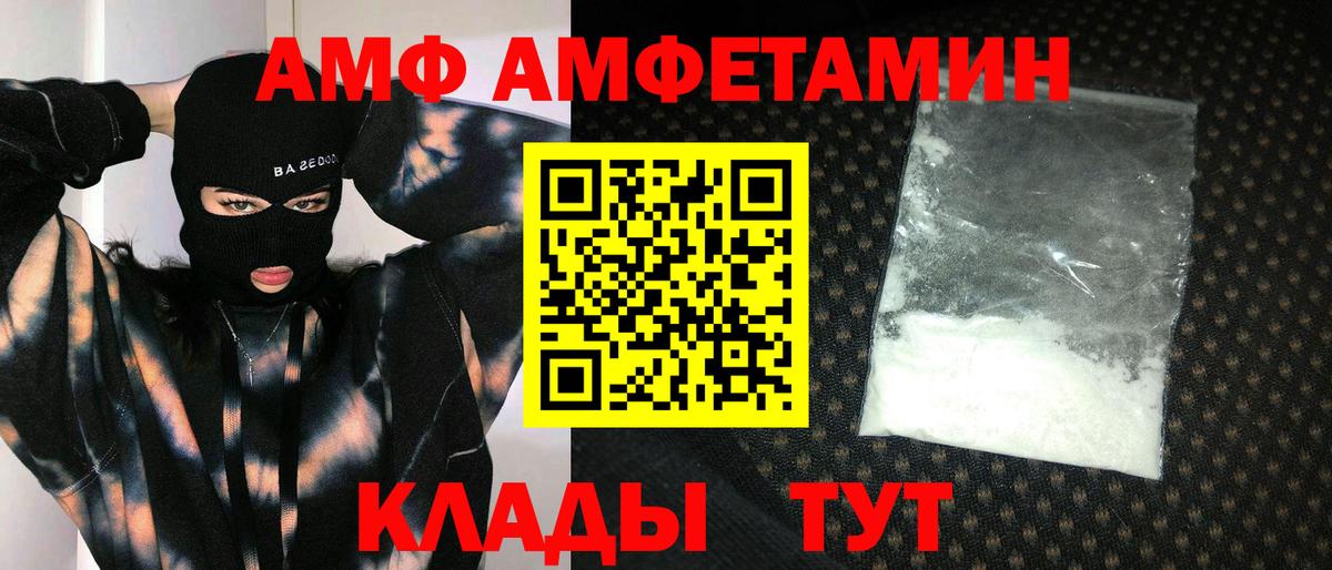 МЕТАМФЕТАМИН пудра Гай