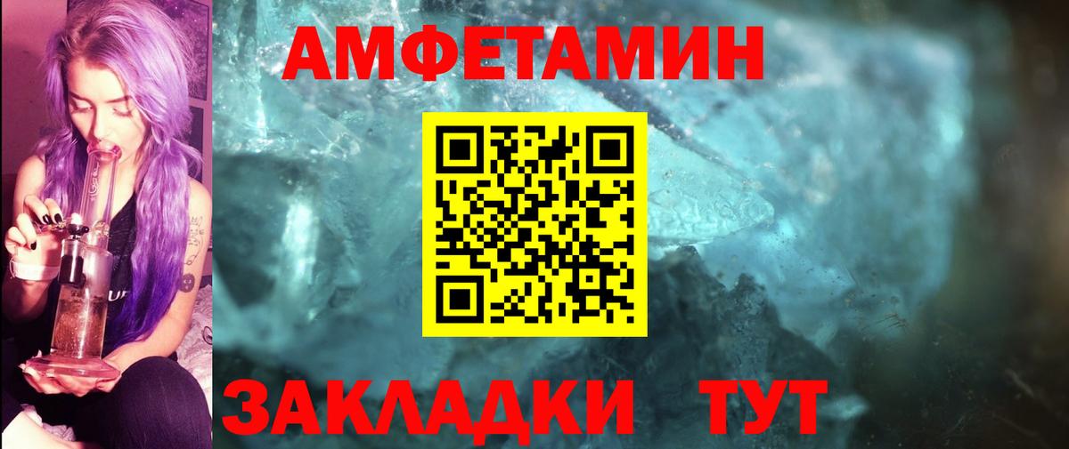 МЕТАМФЕТАМИН пудра  Вход с VPN  Гай 