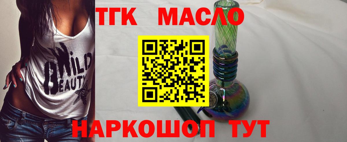 Дистиллят ТГК жижа  Вход с VPN  Гай 