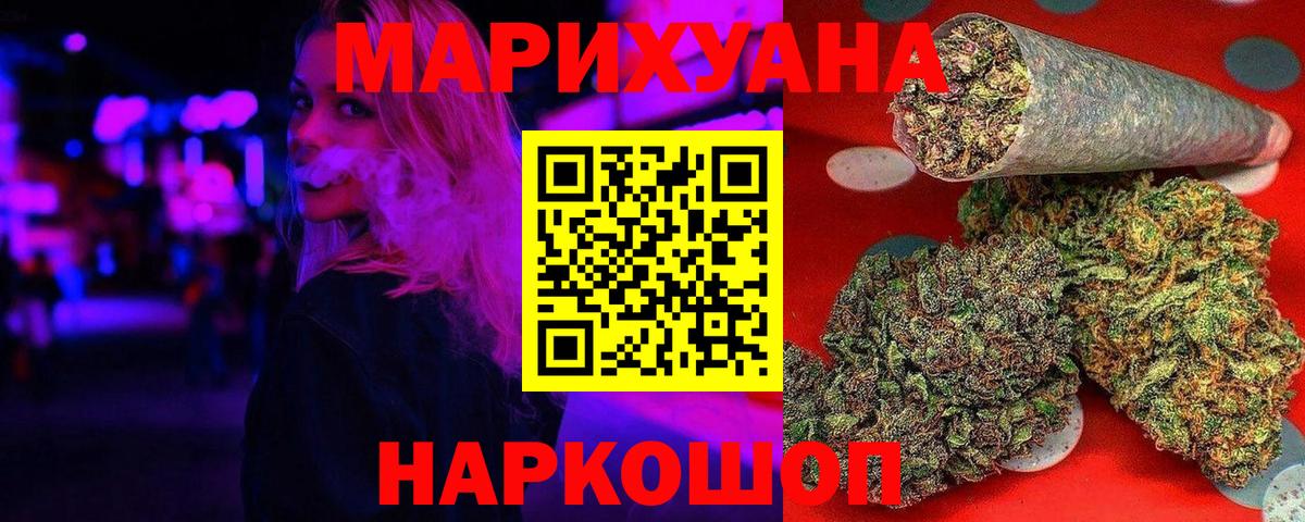 Марихуана конопля  МАРИХУАНА MAZAR  Канабис планчик  Вход с VPN  Гай 